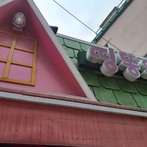 띵똥와플 리뷰 사진