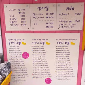 띵똥와플 리뷰 사진