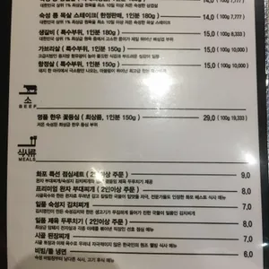 화포식당 리뷰 사진