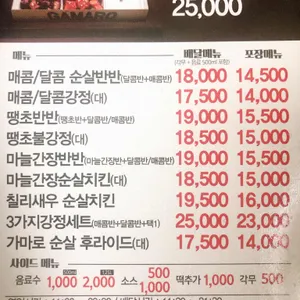가마로강정 리뷰 사진