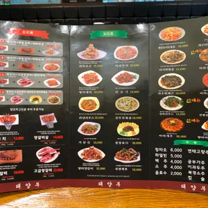 태양부 양꼬치 리뷰 사진