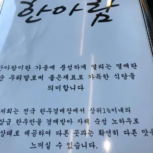 한아람 리뷰 사진