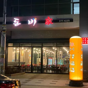 돈비가 대표 사진