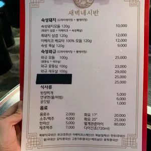 새벽네시반 리뷰 사진