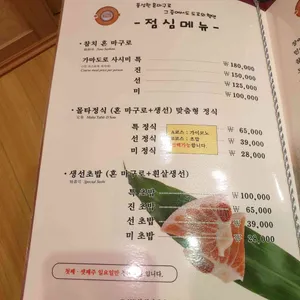 몰타참치 리뷰 사진