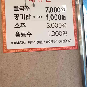 수유손칼국수 리뷰 사진