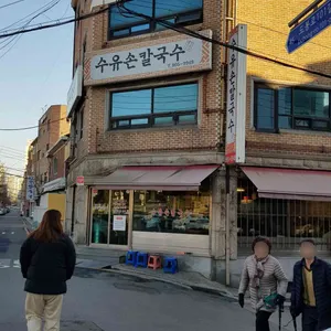 수유손칼국수 리뷰 사진