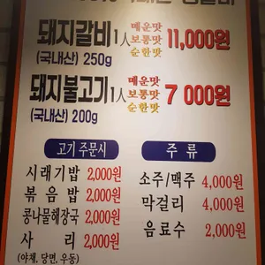 팔백집 리뷰 사진