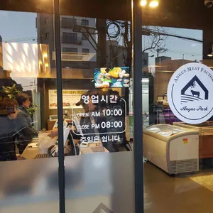 앵거스박고기공장 리뷰 사진