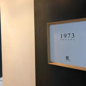 고궁담 리뷰 사진