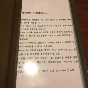 배재란의커피클래스 리뷰 사진