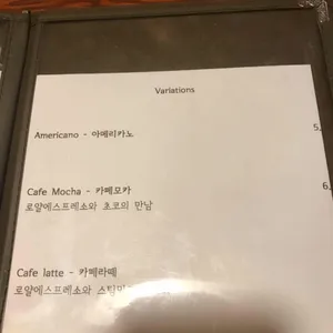 배재란의커피클래스 리뷰 사진