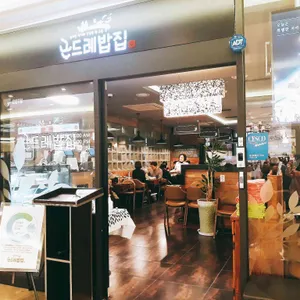 곤드레밥집 리뷰 사진