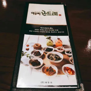 곤드레밥집 리뷰 사진