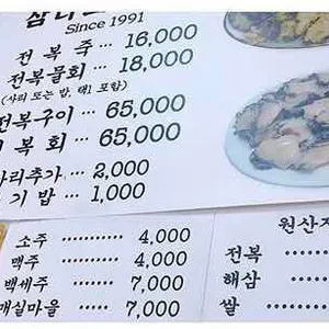 삼다도전복죽 리뷰 사진
