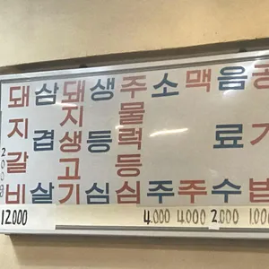 원조청기와숯불갈비 리뷰 사진