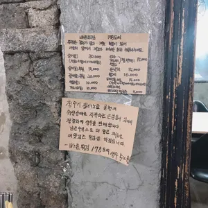 178도씨 리뷰 사진