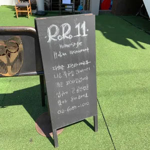 로로11 리뷰 사진