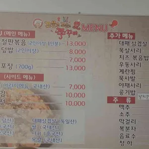 오새쭈 리뷰 사진