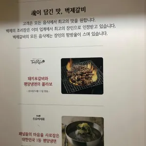 봉피양 리뷰 사진