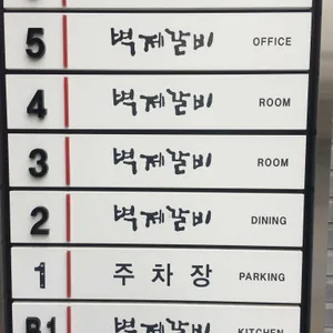 벽제갈비 리뷰 사진
