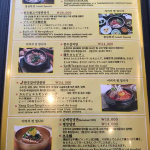 벽제갈비 리뷰 사진
