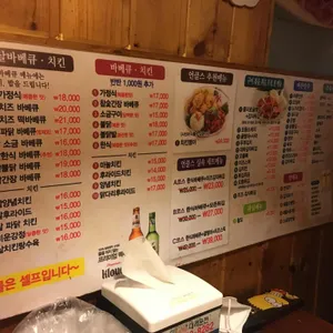 언클스닭오리숯불바베큐치킨 리뷰 사진