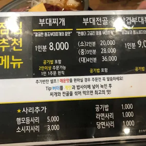 존슨부대찌개 리뷰 사진