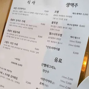 맛의정원 리뷰 사진