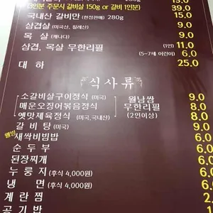 옛맛참숯화로구이 리뷰 사진