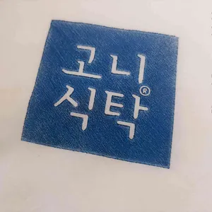 고니식탁 리뷰 사진