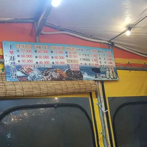 아이러브자갈마당 리뷰 사진