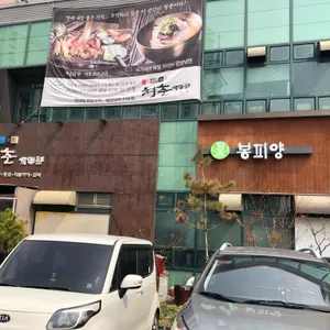청춘구락부 리뷰 사진