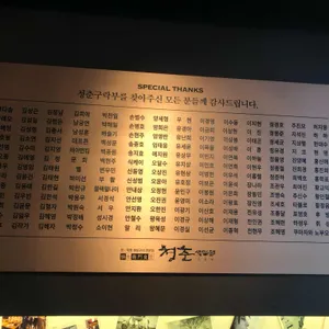 청춘구락부 리뷰 사진