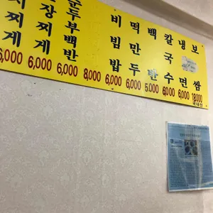 장수보쌈 리뷰 사진