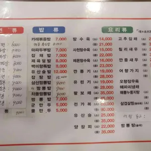 백미향 리뷰 사진
