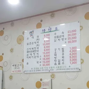 아바이순대 리뷰 사진
