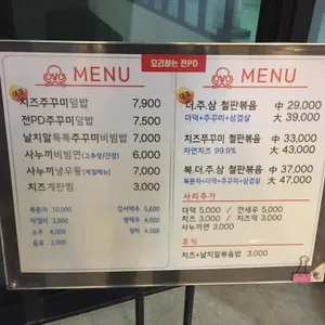 가정간편식 요리하는 전PD 리뷰 사진