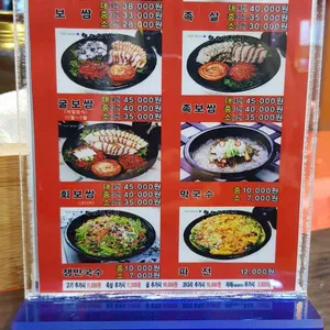 항아리보쌈 리뷰 사진