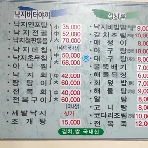 목포낙지 리뷰 사진