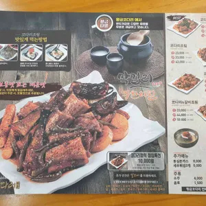 황금코다리 리뷰 사진