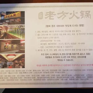 로방훠궈 리뷰 사진