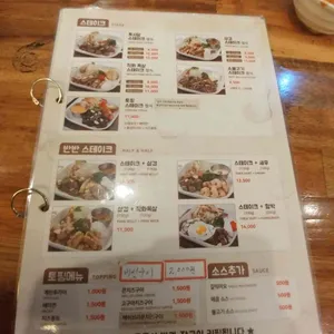 모모스테이크 리뷰 사진