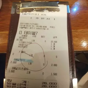 모모스테이크 리뷰 사진