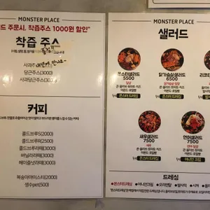 몬스터플레이스 리뷰 사진