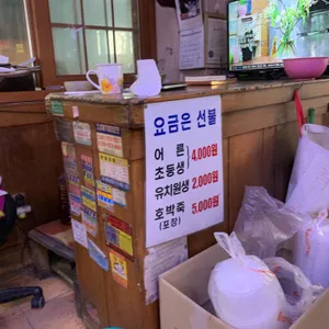 포도밭 대저할매국수 리뷰 사진