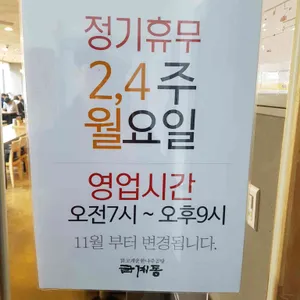 나주곰탕집 리뷰 사진
