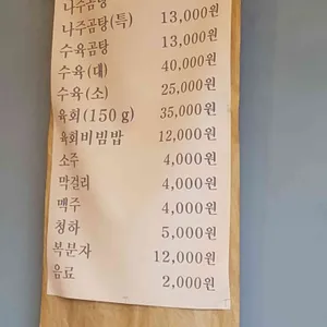 나주곰탕집 리뷰 사진
