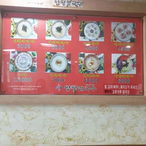양평칼국수 리뷰 사진