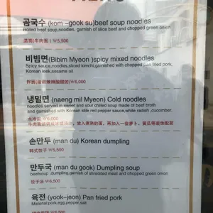 곰국수손만두 리뷰 사진
